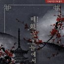 블루닷(BLUE DOT)