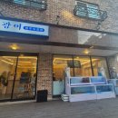 광어횟집 이미지