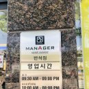 안경매니져반석점 | 대전 반석동 안경 안경매니져 방문후기