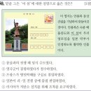 26회 고급 50번 해설(독도에 대한 탐구) 이미지