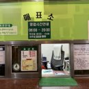 영수장，목욕탕