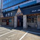 대원군숯불갈비 이미지