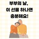 따뜻한 말 한 마디 | 부부의 날, 이 선물 하나면 충분해요! (글쓴이 10년 일기장 사용후기)