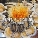 일품닭바베큐(본점) | 성남 고등동 맛집 장미계 신선하고 맛있는 해신탕과 바베큐 한상 판교 보양식 회식 추천