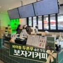 광산-비아-광산-34 | 광주 첨단 두쫀쿠 맛집 보자기커피, 비아동 보자기커피