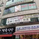 천안BEAT손정오복싱클럽 이미지