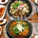 세븐일레븐 부산하단제일점 | <부산 하단> 50년 전통 이유가 있는 곱창 맛집 “제일돌곱창” 솔직후기