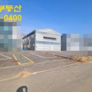 문발부동산공인중개사사무소 이미지