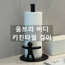 버디키친 이미지