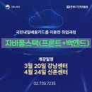 전남직업능력개발원 3층 화장실 | 신촌컴퓨터학원 자바개발자 국비로 공부하자!~