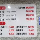 희수네숯불갈비 이미지