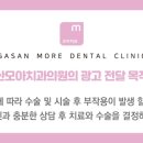 금천캐슬치과의원 이미지