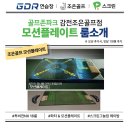조은골프존 네이버블로그