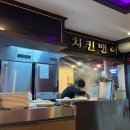 치킨뱅이인덕원점