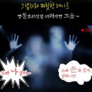 킹덤인호러 네이버블로그
