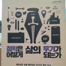 독서를 통한 행복 찾기 이미지