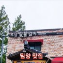 호남숯불갈비 이미지