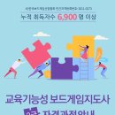 보드게임지도사 2급 자격과정 이미지