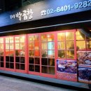 대박곱창 이미지