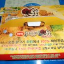 호식이두마리치킨 (사월점) 네이버블로그