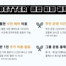 배럴 스크린테니스 & 체형교정센터