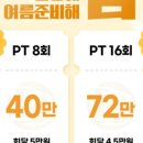 히든핏 PT 송도점 이미지