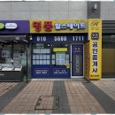 명품부동산중개 이미지
