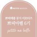 메종리카