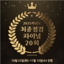 파이널닷 이미지