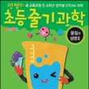 [모집] 안쌤의 STEAM class 초3,4/초5,6/중1,2 (실시간 강의) 1월 이미지