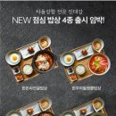 차돌삼합진대감 이미지