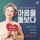 햇살노인방문요양센터 이미지