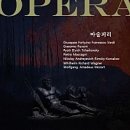 콘서트오페라 <마술피리> | 단국대 개교 77주년 기념, 음대생들의 마술피리 오페라 공연 관람 후기