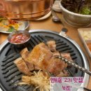 이도초등학교 | [신상 맛집] 연희동 '이도'에서 맛본 인생 고깃집! 18년 내공의 정점! (솔직후기)