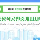 정석공인중개사사무소 이미지