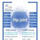 2019년 8월 24~25일, 8월 31~9월 1일 COMT / SCS hip course_신청마감 이미지