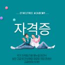 에셀트리실전미용학원 이미지