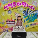 햇살반 이세정 생일잔치 이미지