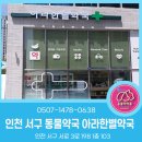 아라한별약국 이미지