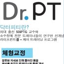 닥터피티 이미지