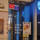 숙희상회