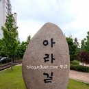 아라길(가야시장) 이미지