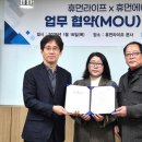 휴먼미디어