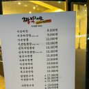 짬뽕지존 부천중동점 이미지