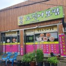 덕산오징어보쌈 네이버블로그