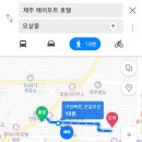 제주에어포트호텔 | 제주 에어포트 호텔 이용 후기 [12월 제주도 2박 3일 여행 3일차 1]