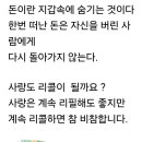 사랑과 돈의 함수 관계사 이미지