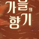 한국오페라 아리아와 가곡의 밤 이미지