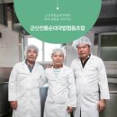 군산전통순대국밥협동조합 이미지