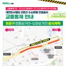 정림삼거리 이미지